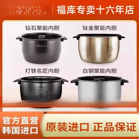 CUCKOO/Fukuku Original Inner Pot Korean Original Electric Rice Cooker Electromagnetic Heating 3L/4L/