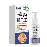 Yunnnan Athlete's Foot Air King Spray Antibacterial Spray Athlete's Foot Spray Foot Odor Itchy Foot 