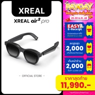 [Official] XREAL Air 2 Pro แว่นตาอัจฉริยะ แว่น AR | รับประกัน 1 ปี