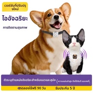 CY | สร้อยคอติดตามพิกัด GPS สำหรับสัตว์เลี้ยง กันน้ำ