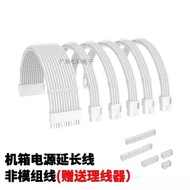 Computer Power 24-Pin Extension Cable Pure White Braided Mesh 6/8pin High-End Graphics Card Extensio