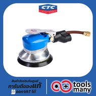 ขัดกระดาษทรายลม 5" CTC SD-1202D