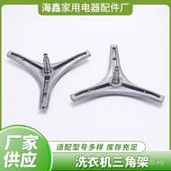 Series Tripod Applicable Accessories Assembly Inner Tube Washing Machine Bearing Tripod LG Washing M