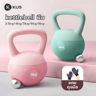 KUS kettlebell 6 kg 2.5kg/4kg/5kg/8kg (With Gloves) Women Exercise Weightlifting Soft
