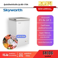 ตู้แช่All In One Skyworth 5คิว รุ่นBD-170A(ตู้แช่นมแม่+ตู้แช่เบียร์วุ้น+ตู้แช่ของสด+ตู้แช่เย็น+ตู้แช