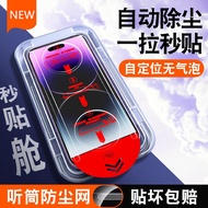 Suitable for Apple Pro Tempered Film iPhone Mobile Phone Film ProMax Full Screen 4 Dust-Free Warehou