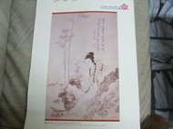 1998年溥儒 中華航空_仕女圖月曆 (收藏)