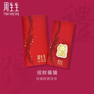 Chow Sang Sang 周生生 999.9 24K Pure Gold Chinese Gifting Collection Lucky Cat Gold Ingot 90877D