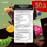 สูตรใหม่! Dr.PONG 23S Plant based protein E.I.M.D. Dark chocolate แพลนต์เบสด์ โปรตีน #อาหารเสริม #น้