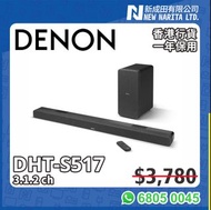 全新行貨 DENON DHT-S517 Soundbar S517 DHT517