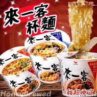 [Laike Cup Noodles ️] Uniform Laike Fresh Shrimp Fish Plate Beef Vegetables Korean Kimchi Beijing Stewed Pork Bone Dried Spinach Sichuan Spicy 63g Supermarket Maximum 24 Cups