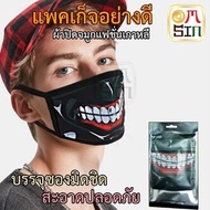 ColorIShop แฟชั่นเกาหลี สีดำ หน้ากากแฟนซี ป้องกันฝุ่นละออง สกีน ฟันผีคลั่ง กูล