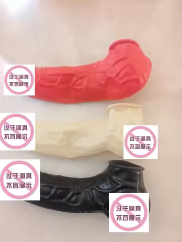Pure Latex Mould Made Latex Seamless ball Sheath Latex pants accessories Cosplay Halloween Latex Diy