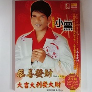 福建天王/小黑贺岁歌曲(恭喜发财+大吉大利发大财)单片高清DVD+百听不厌+推荐好歌👍