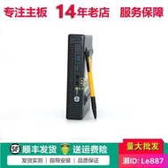 HP惠普ProDesk 600 G1 DM 臺式迷你準系統Q85Q87小主機ITX電腦