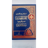 Kitab Kifayatul Muhtadi Syarah Sullam Mubtadi