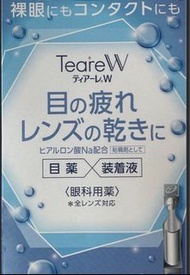 30本裝 Teare W 兩用 con水 眼藥水 日本製 獨立包裝
