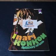 Inari Konkon 9 Comic by Morohe Yoshida (Cork Comic)