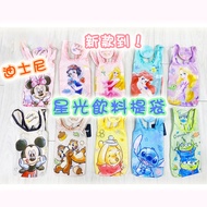 Disney Starlight Beverage Bag Storage Icemaster Cup Foldable Portable Kitty Pooh Spiderman