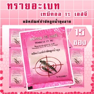 Abet Sand (Temicol 1% Sg) Pink Bag Pack Of 15 Bags