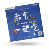 Children's Story Book: Chinese Moral Story Book Series - We Eat Together