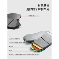 Pad brek Sasaki Berlaku untuk Emgrand Boyue Star Ruiborui Vision Binrui Haoyue Geely Binyue pad brek