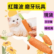 Carrot Chew Toys | Cat Chew Toys Cat Chew Toys Cat Chew Toys Pet Toys