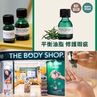 The Body Shop茶樹油