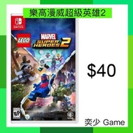 (數位)樂高漫威超級英雄2 Lego Marvel Super Heroes 2 ｜Nintendo Switch 數位版遊戲