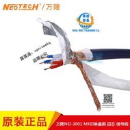 臺灣 Neotech萬隆 NEI-3001 MKIII 四芯 6N單晶銅發燒信號線散線