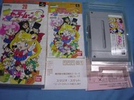 SFC 美少女戰士S