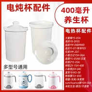 Yimei YM-D Electric Stew Cup Ceramic Liner Lid. 5L Accessories. 6L Sheng Yiyou YI-7