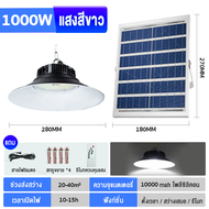 💡ไฟโซล่าเซล ไฟโซล่าเซลล์ติดเพดาน โคมวินเทจ โคมไฟพลังแสงอาทิตย์ ไฟโซล่าเซลล์ โคมไฟโซล่าเซลโคมไฟติดผนั