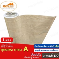 เสื่อน้ำมัน ปูพื้น ส่งไว ลายที่ 60 หนา0.35มิล (1.40X1เมตร) ทางร้านตัดยาว (ราคาต่อความยาว1เมตร) กดเพิ่มความยาวตรงจำนวน