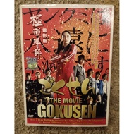 Gokusen the movie original DVD