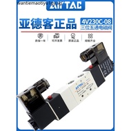 Yadeke Three-Position Five-Pass Middle Seal Solenoid Valve 4v230c-08 4v230e-08 Pneumatic Reversing C