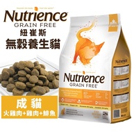 Nutrience Grain-Free Healthy Cat Food 1.13Kg-5kg Adult Turkey Meat Dry Staple {WANG}