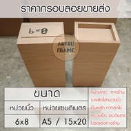 Floating Frame 15x20Cm/6x8 Inches Easy To Attach Photos Collect Beautiful And Fast Work Very Conveni
