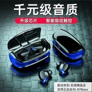 9D重低音耳機 無線藍芽耳機 臺灣保固 藍芽耳機 耳機 藍牙運動耳機 防水 重低音 立體環繞 無線藍牙耳機2024年新款