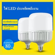 LED Bulb HighBulb light E27 Lamp Holder E27 20w30w40w Super Bright