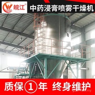 Dryer Protein Powder Dryer Vertical Centrifugal Spray Spray Resin Dye Banana Powder Dryer Manufactur