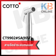 CT9902#SA(HM) ฝักบัวฉีดชำระสเตนเลส COTTO