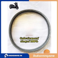 Genuine Belt FORZA350 ADV350 23100-K1B-T02