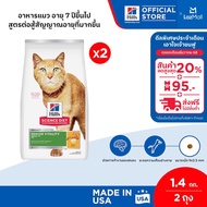 [เซตสุดคุ้ม] Hills Science Diet Senior Vitality Adult 7+ อาหารแมว อายุ 7 ปีขึ้นไป สูตรต่อสู้สัญญาณอา