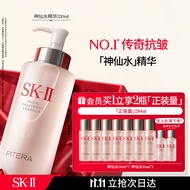 SK-II神仙水330ml补水保湿精华液sk2护肤品套装skii化妆品生日礼物女