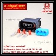 Coil Plug Good Quality Honda Many Models Accord G7 CRV G2 G3 And Civic Es Code K20A K24A K20A J30A A