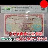100元 有利銀行1970年，舊港幣 港紙，舊紙幣 銀紙，香港有利銀行，香港上海匯豐銀行，香港渣打銀行，印度新金山中國渣打銀行，英商香港上海匯豐銀行，舊硬幣，舊銀仔，舊金銀幣，老銀元，連體鈔，紀念鈔，