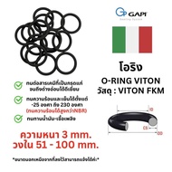 โอริงไวตัน O-Ring Viton ทนความร้อน วงใน ID 51 - 100 mm ความหนา 3 มิล GAPI จากอิตาลี🇮🇹
