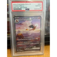 Pokemon TCG Charizard EX SAR 201/165 151 SV2a Japanese Edition PSA 10