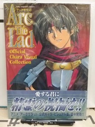 亞克傳承 ARC THE LAD official chara visual collection 全話設定 資料集 菊地洋子